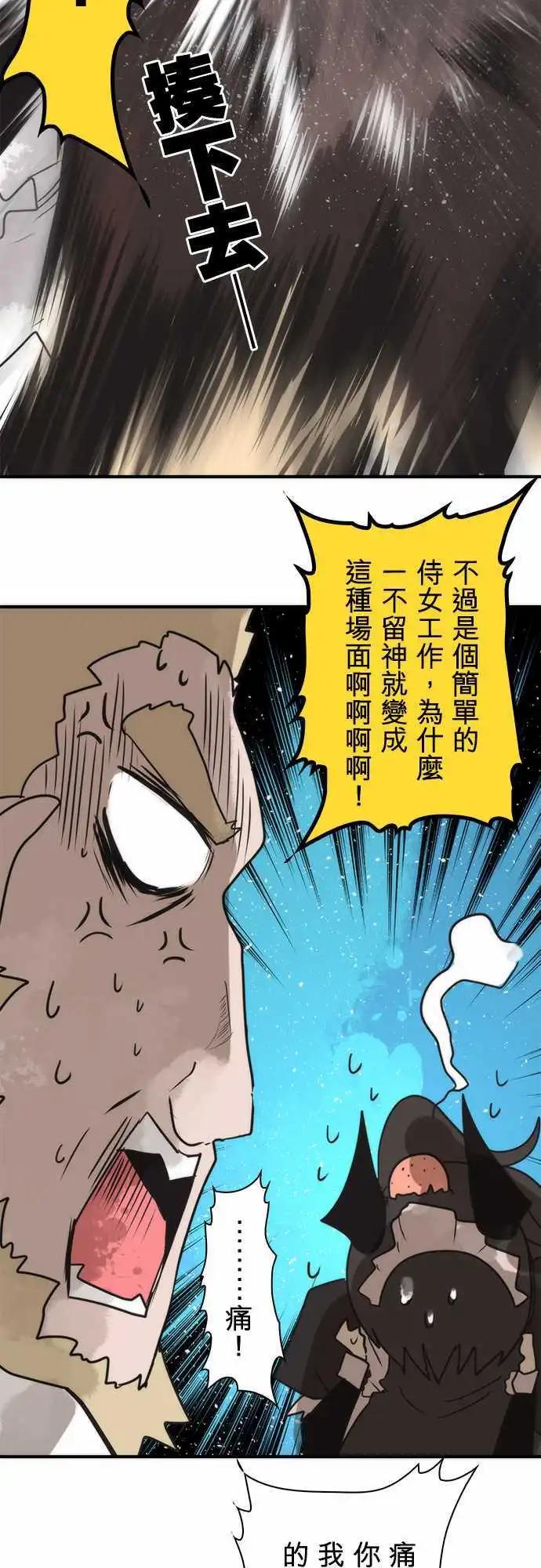 第33话 「To Work」-第36话