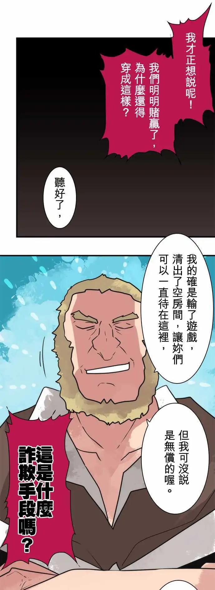 第33话 「To Work」-第36话