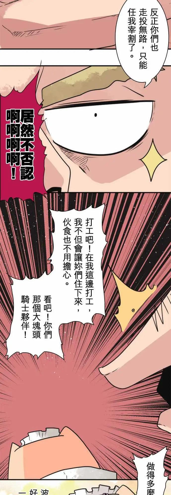 第33话 「To Work」-第36话