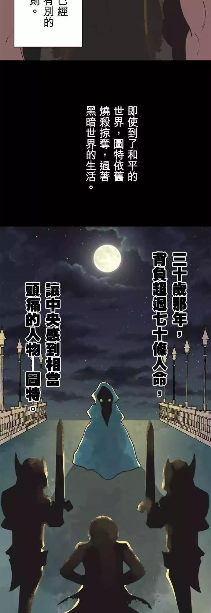 第35话 「Tout」-第38话
