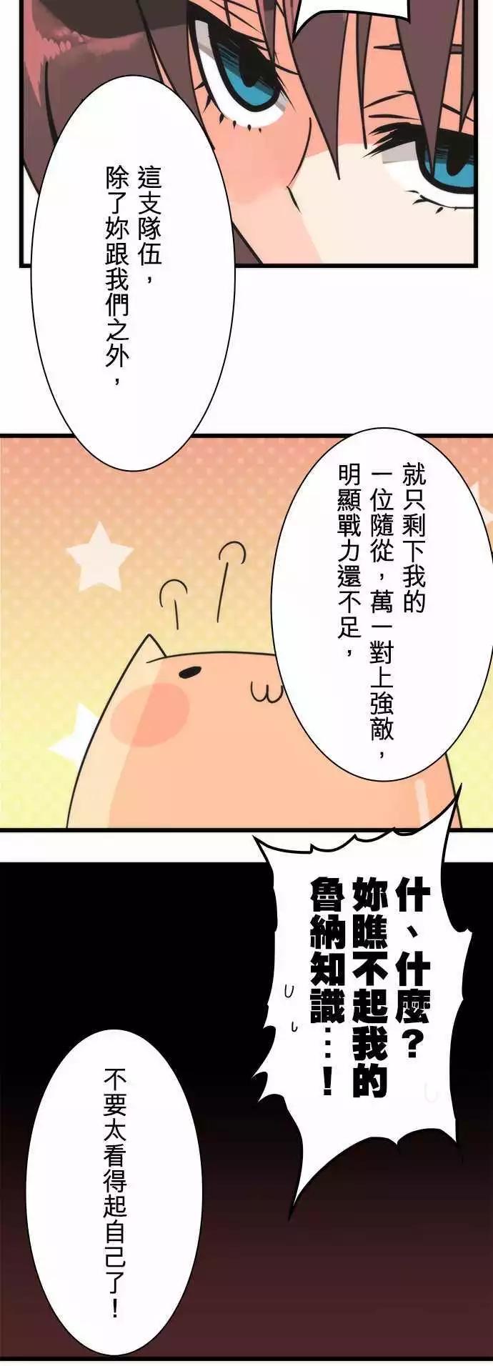 第35话 「Tout」-第38话