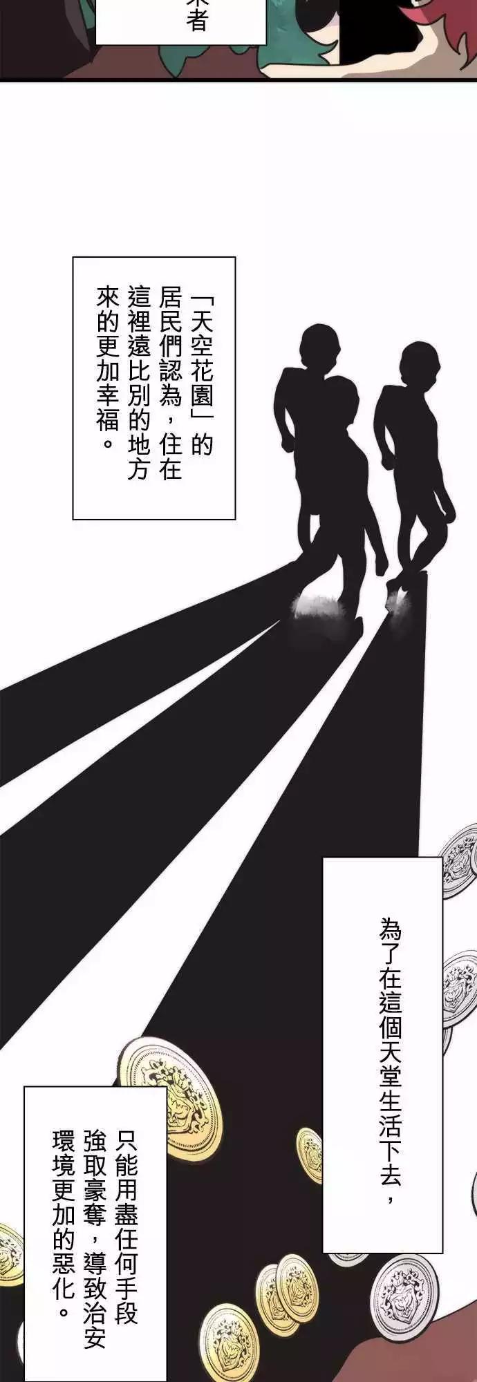 第35话 「Tout」-第38话