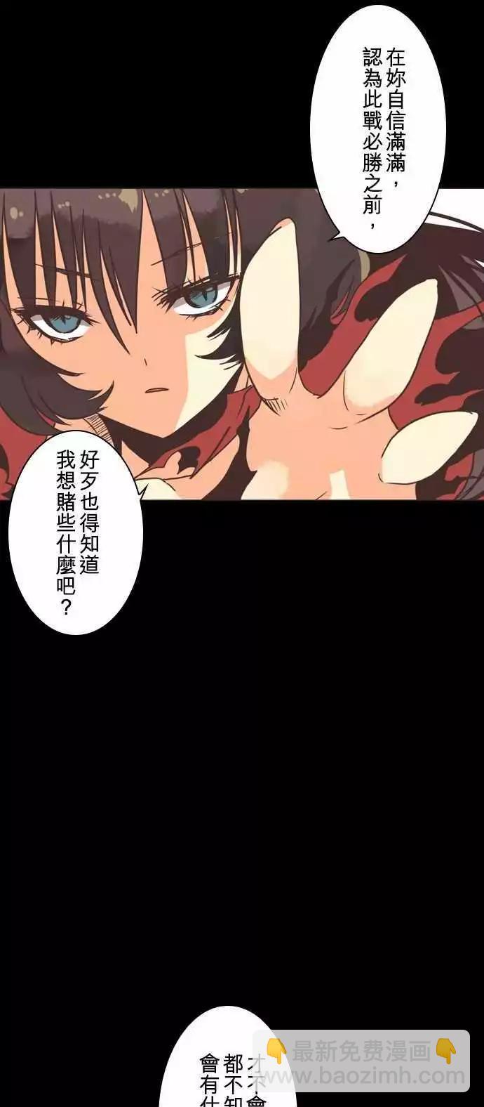 第3话 「Hypoe．Rior」-第4话