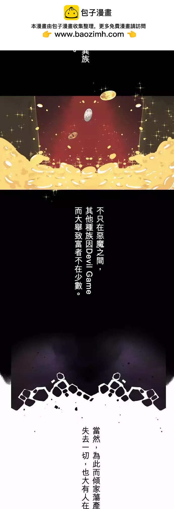 第3话 「Hypoe．Rior」-第4话