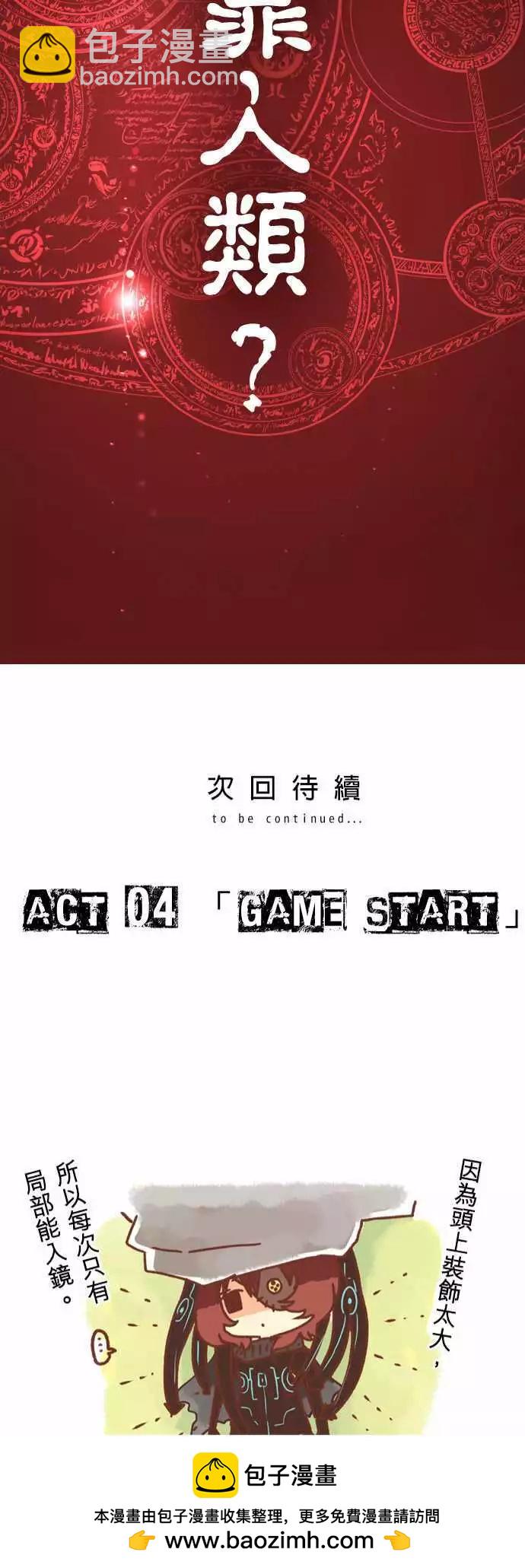 第3话 「Hypoe．Rior」-第4话