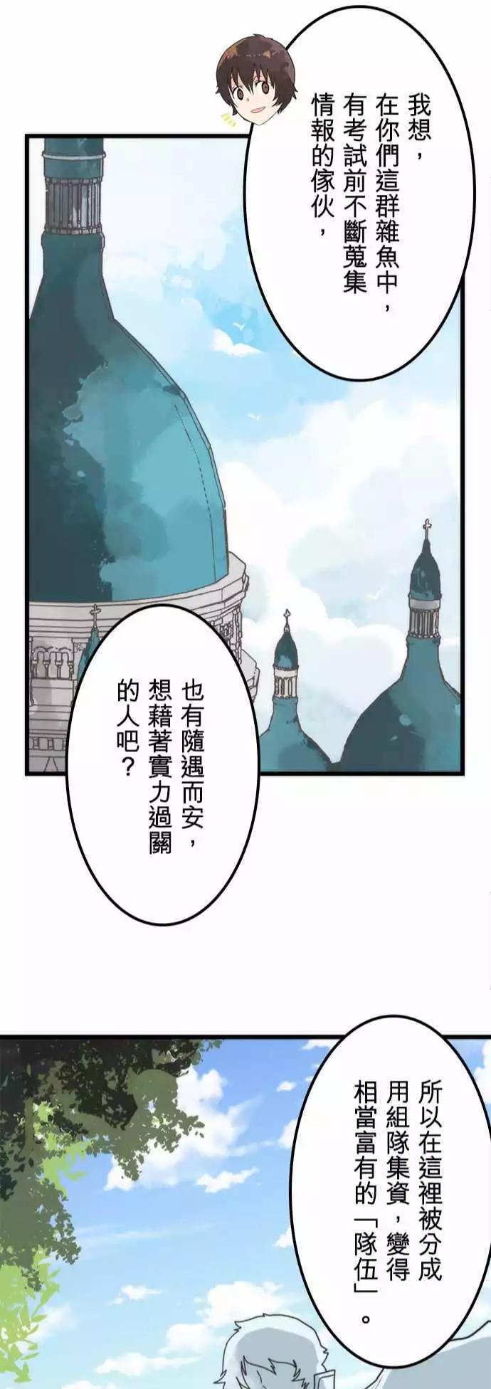 第37话 「Prey」-第40话