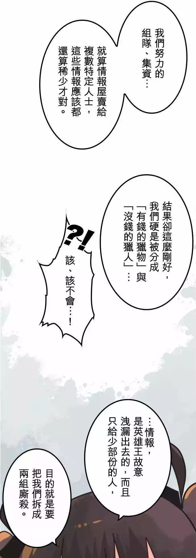 第37话 「Prey」-第40话