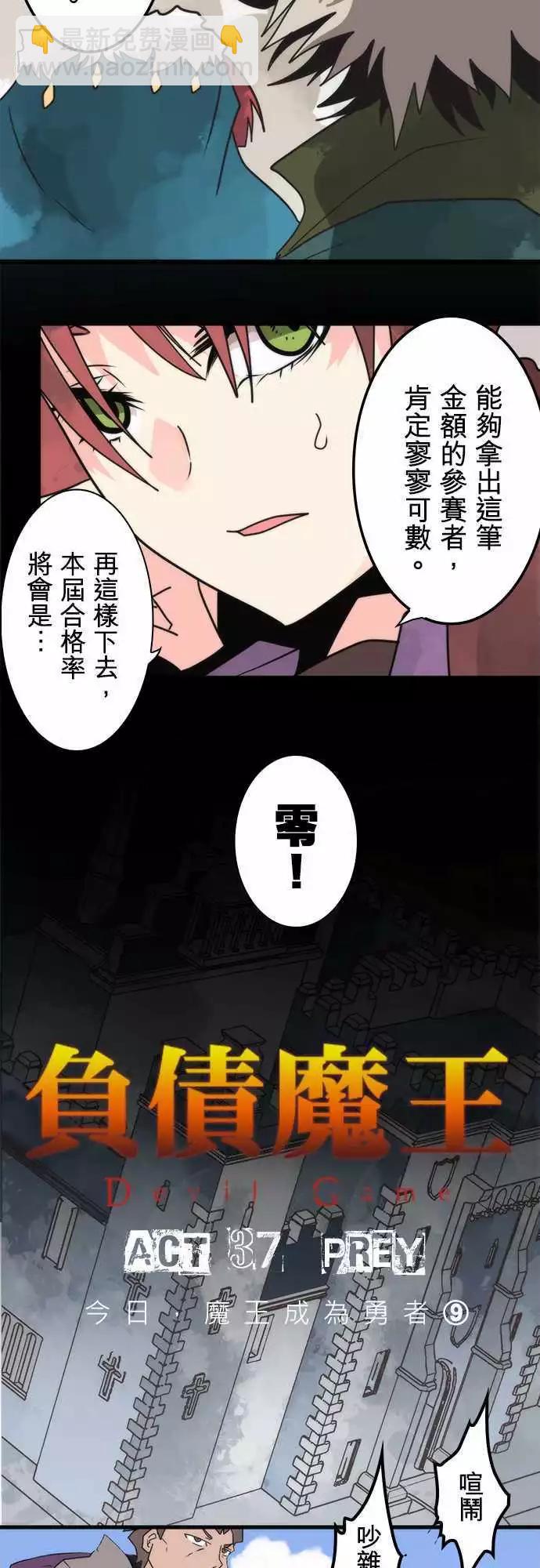 第37话 「Prey」-第40话