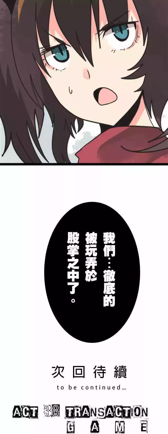 第37话 「Prey」-第40话