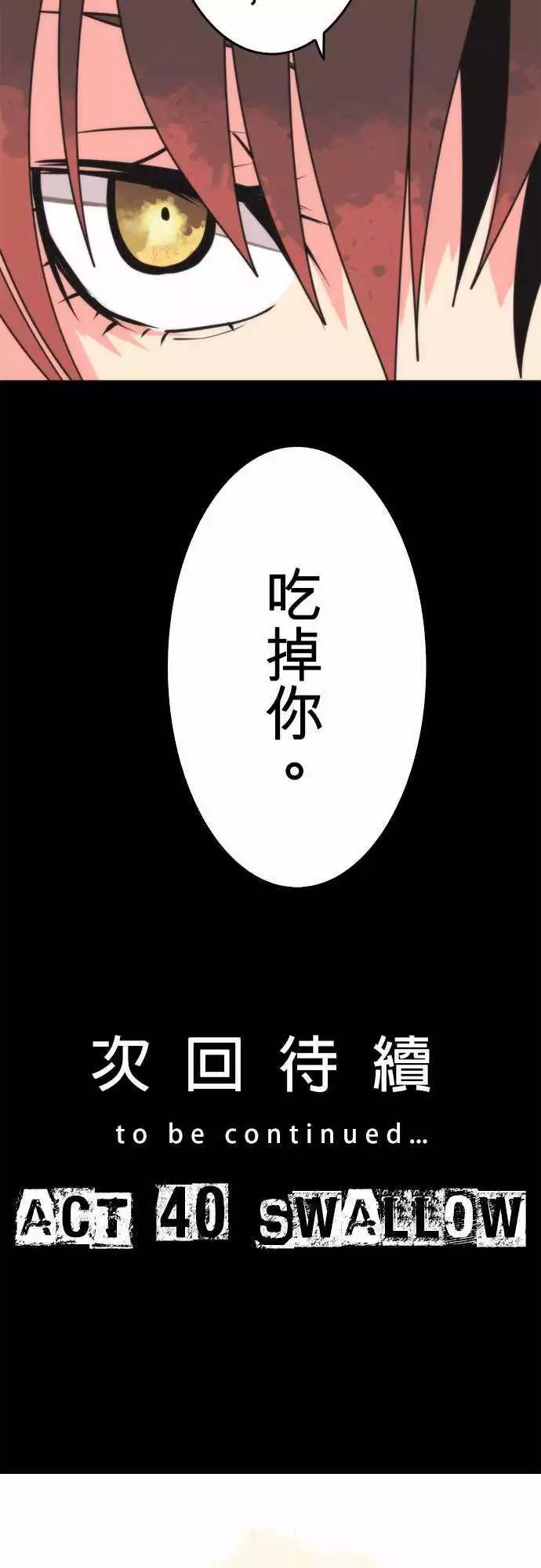 第39话 「Kill」-第42话