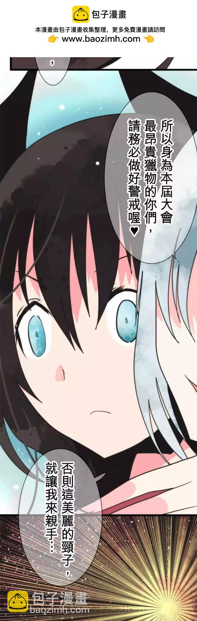 第39话 「Kill」-第42话