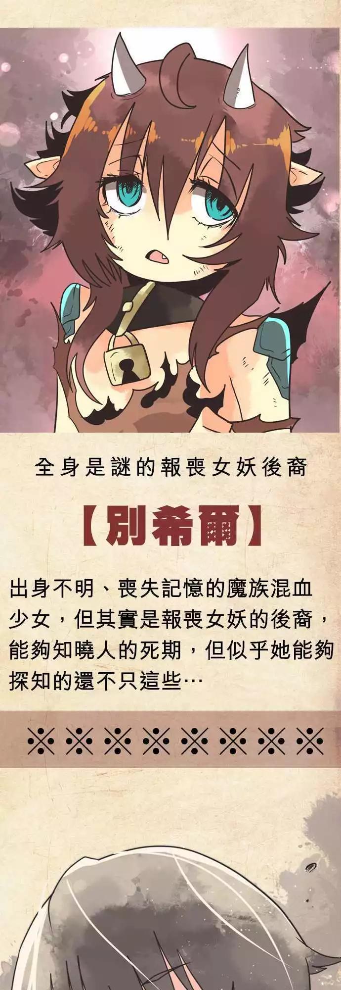 剧情汇整篇 「Story Outline」-第44话