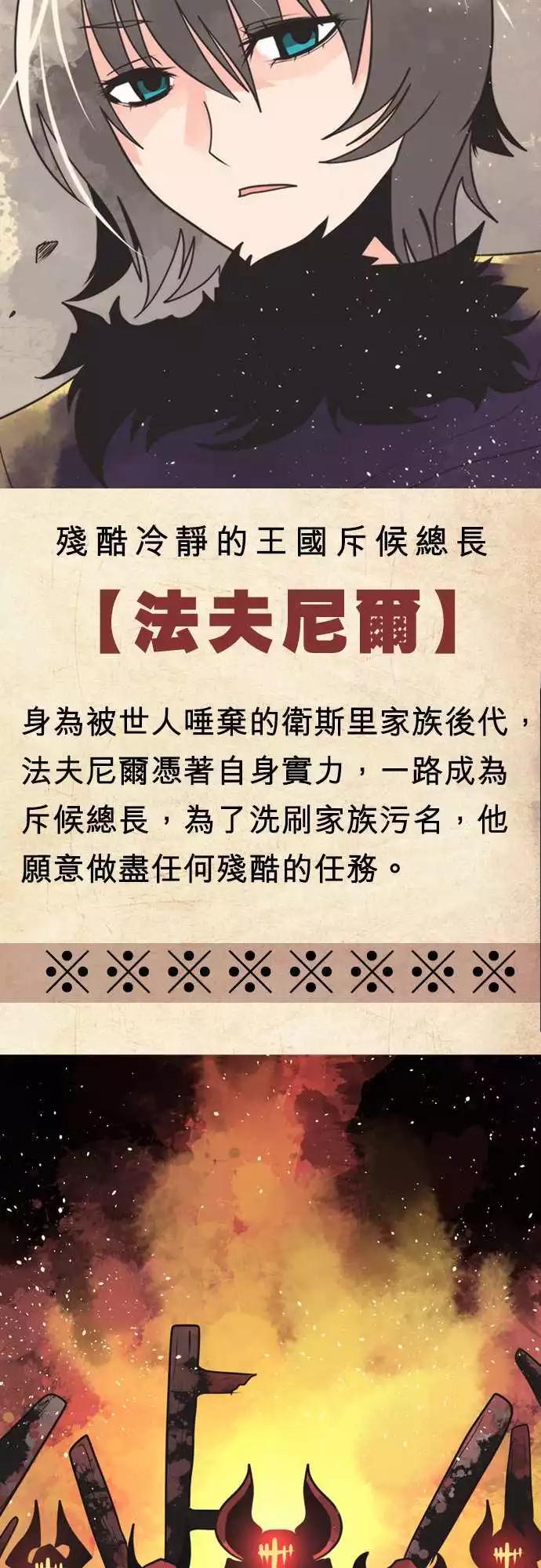 剧情汇整篇 「Story Outline」-第44话