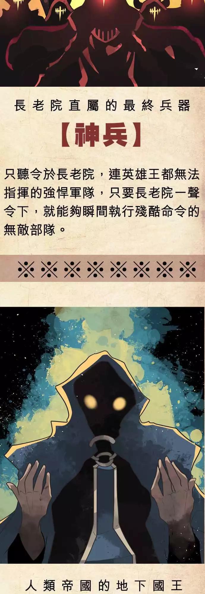 剧情汇整篇 「Story Outline」-第44话