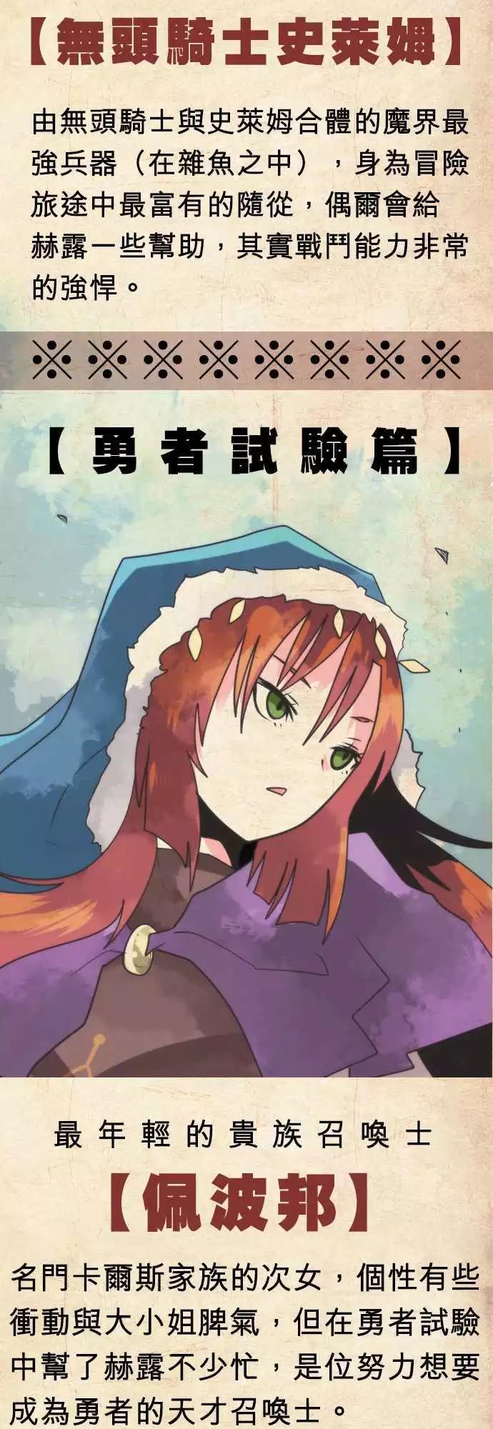 剧情汇整篇 「Story Outline」-第44话