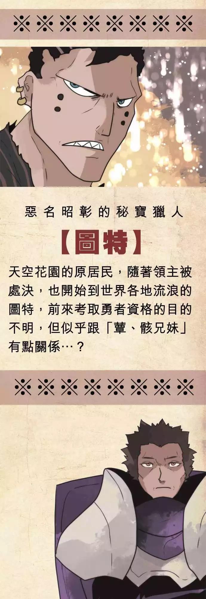 剧情汇整篇 「Story Outline」-第44话