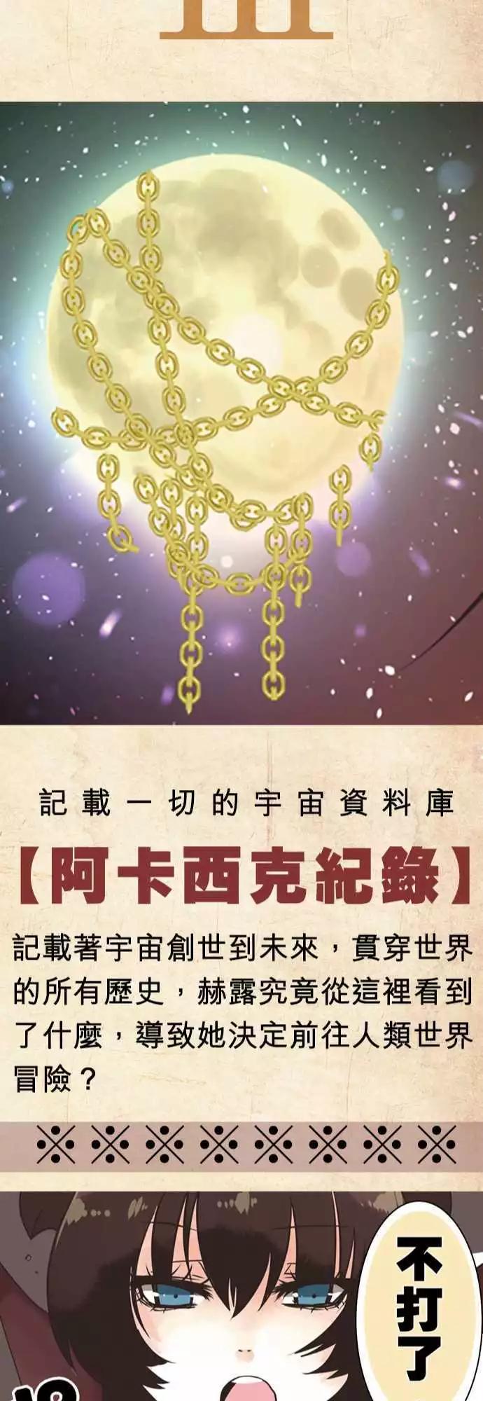 剧情汇整篇 「Story Outline」-第44话