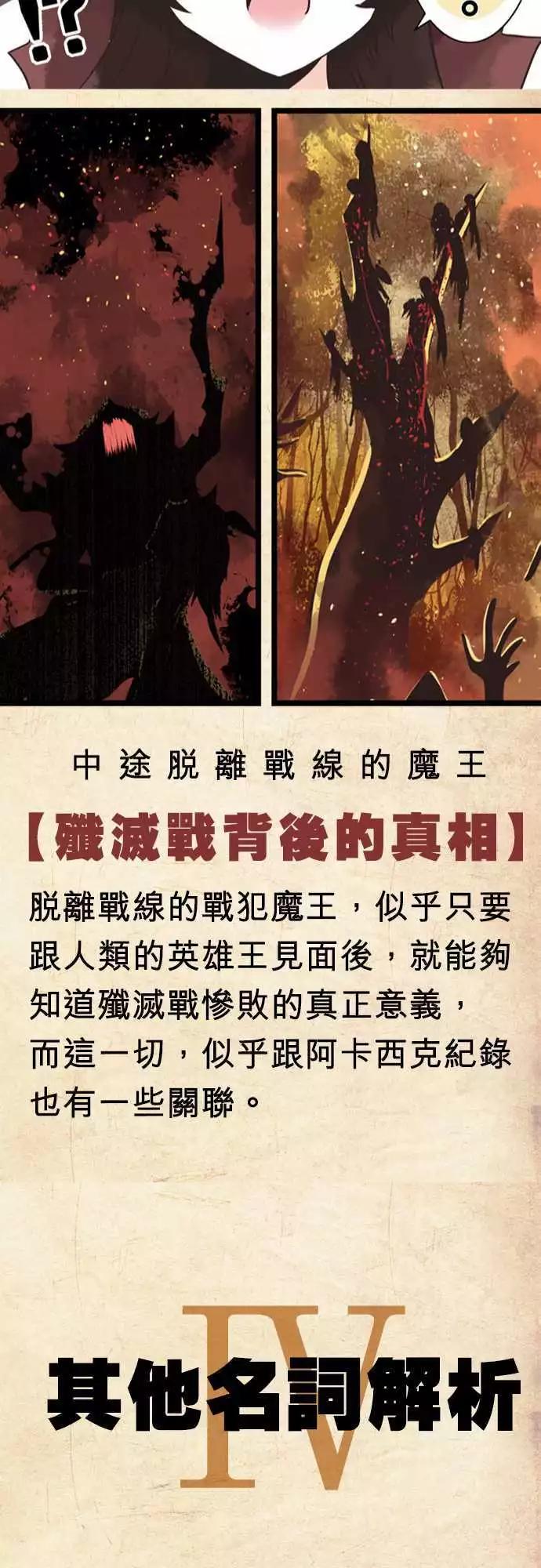 剧情汇整篇 「Story Outline」-第44话