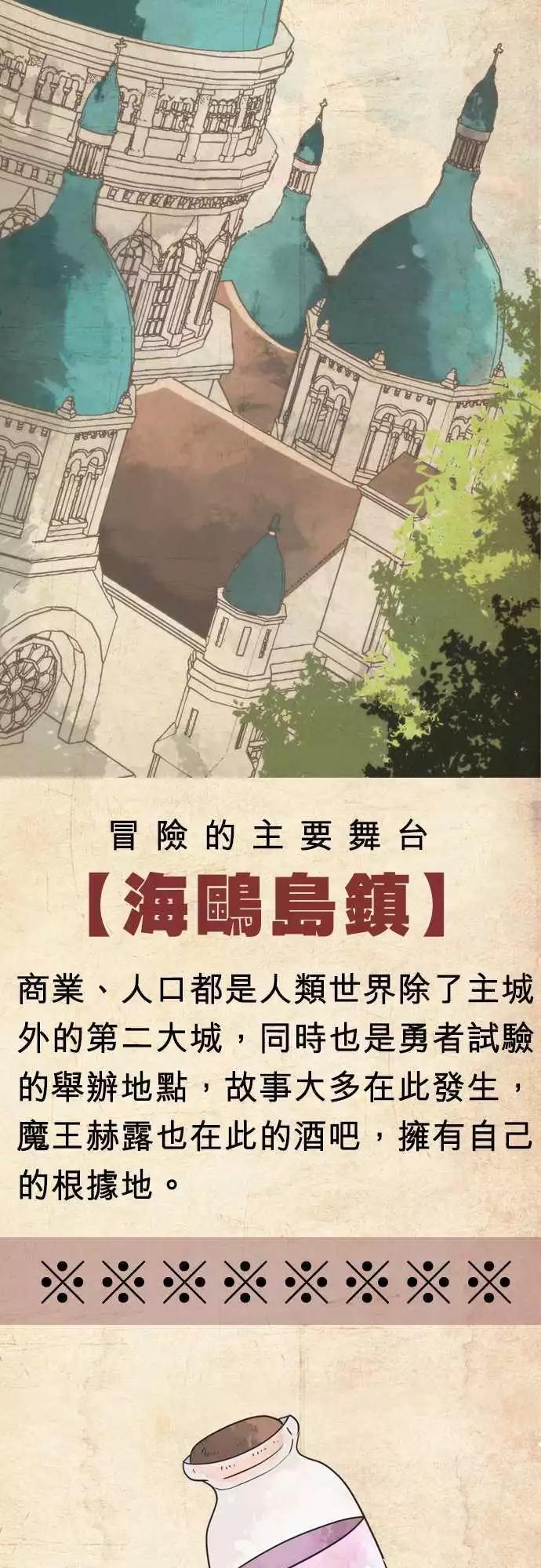 剧情汇整篇 「Story Outline」-第44话
