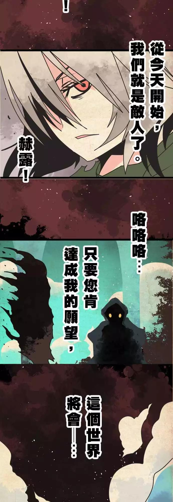 剧情汇整篇 「Story Outline」-第44话