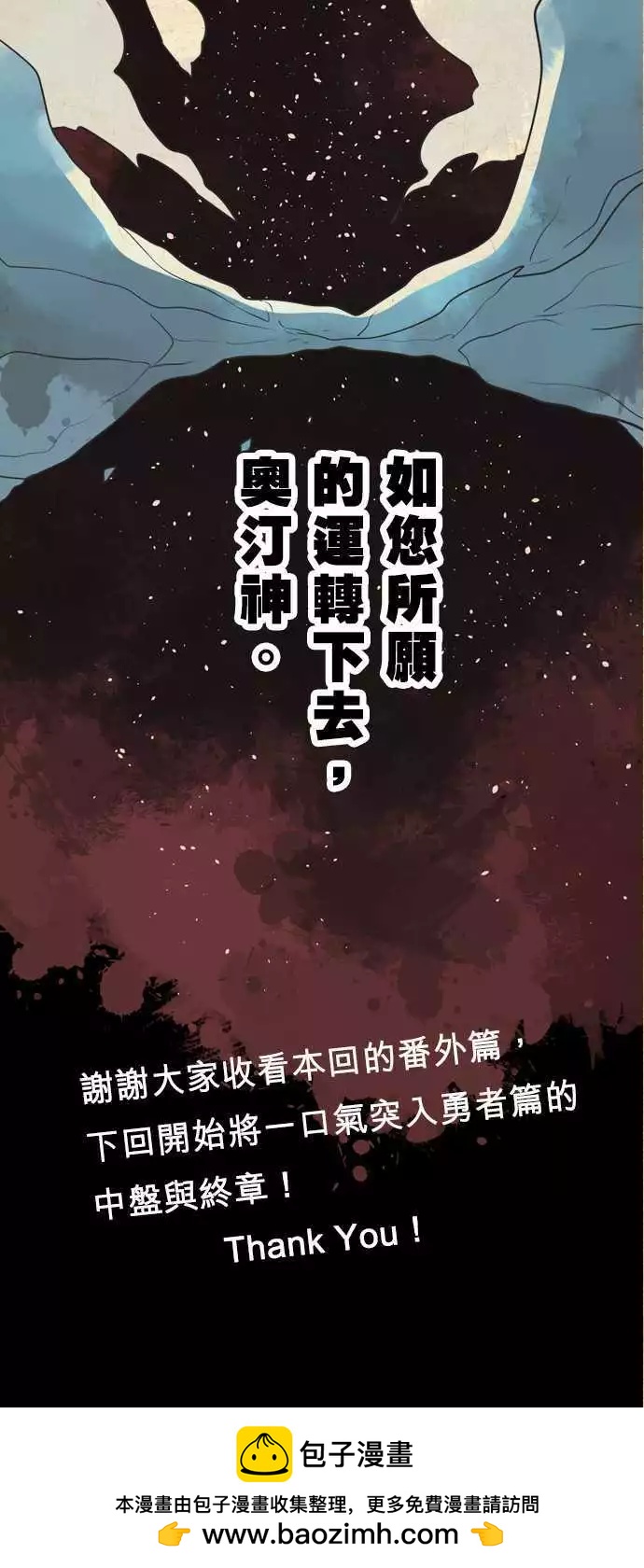 剧情汇整篇 「Story Outline」-第44话