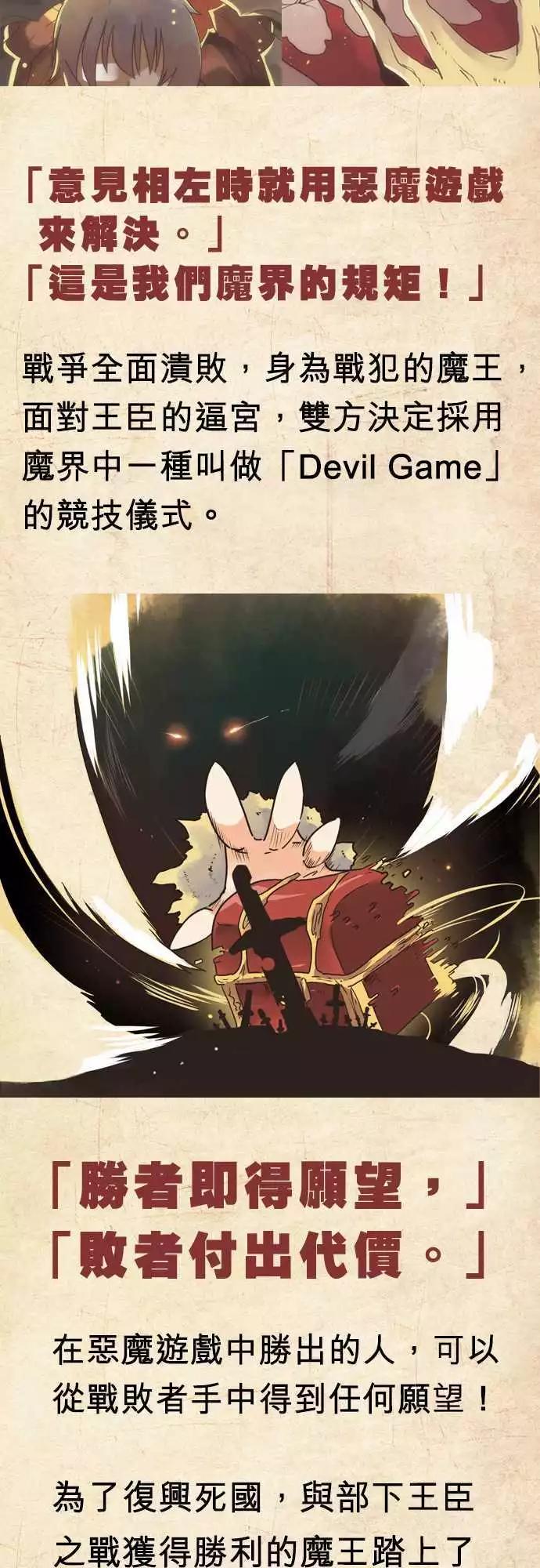 剧情汇整篇 「Story Outline」-第44话