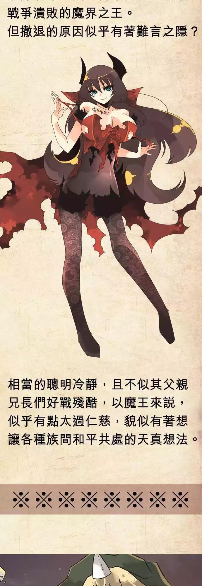 剧情汇整篇 「Story Outline」-第44话