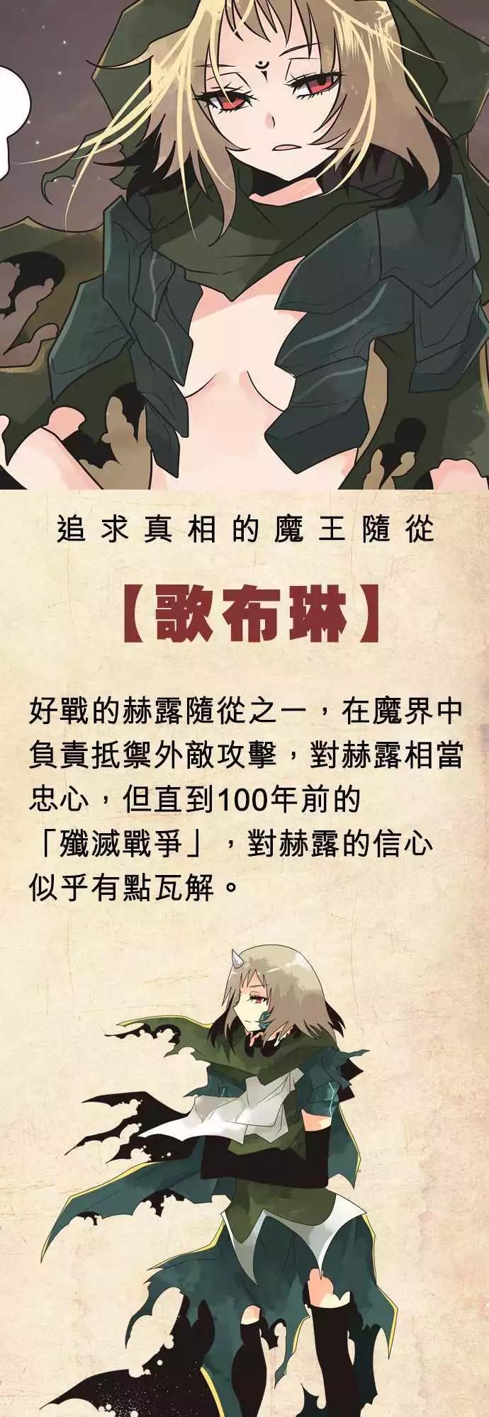 剧情汇整篇 「Story Outline」-第44话