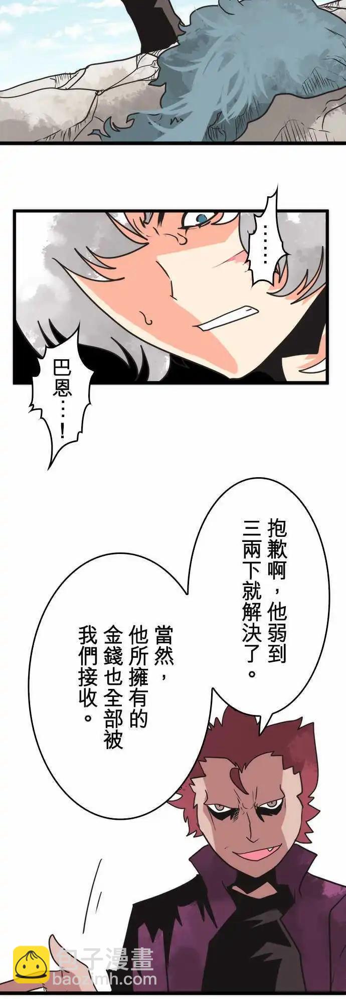 第44话 「Betray」-第48话