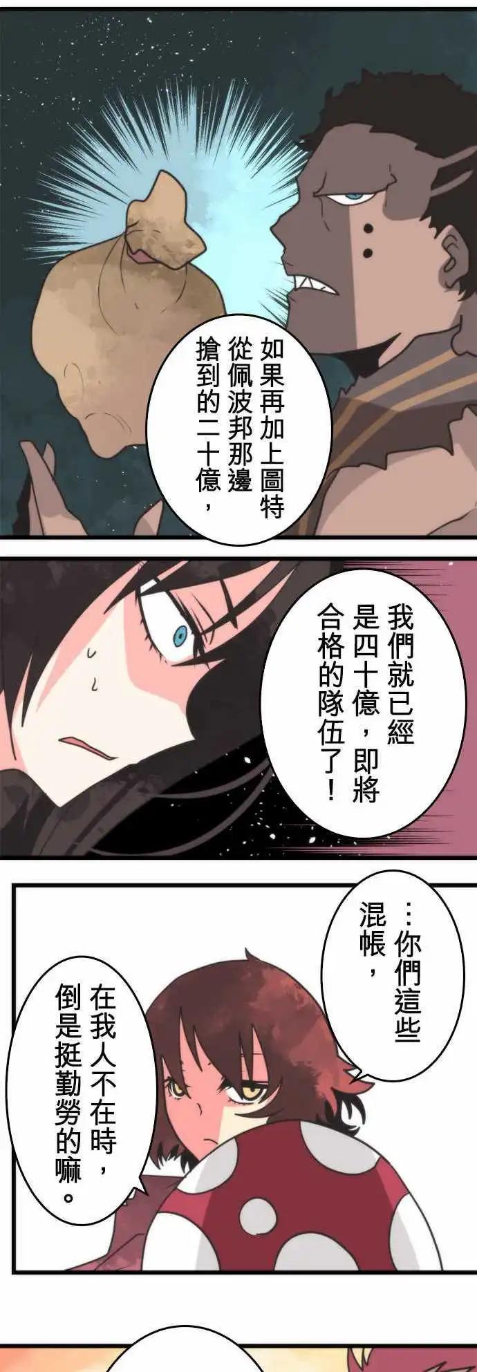 第44话 「Betray」-第48话