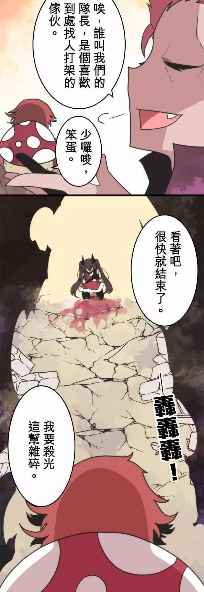 第44话 「Betray」-第48话