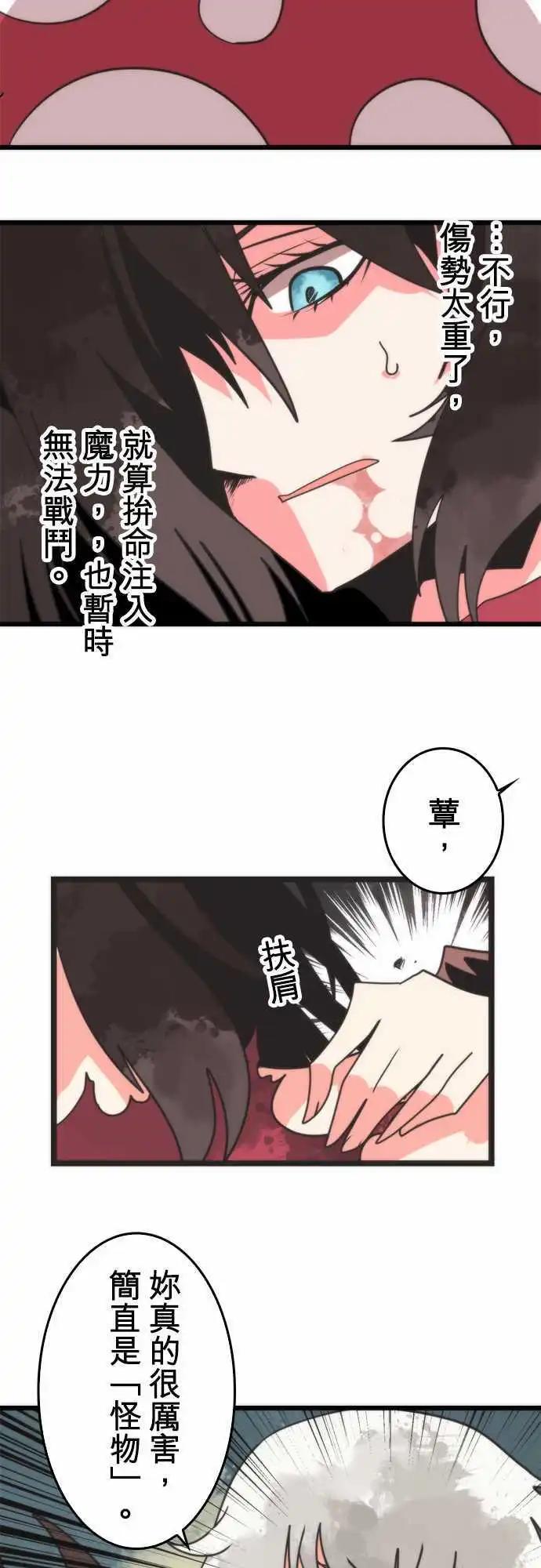 第44话 「Betray」-第48话