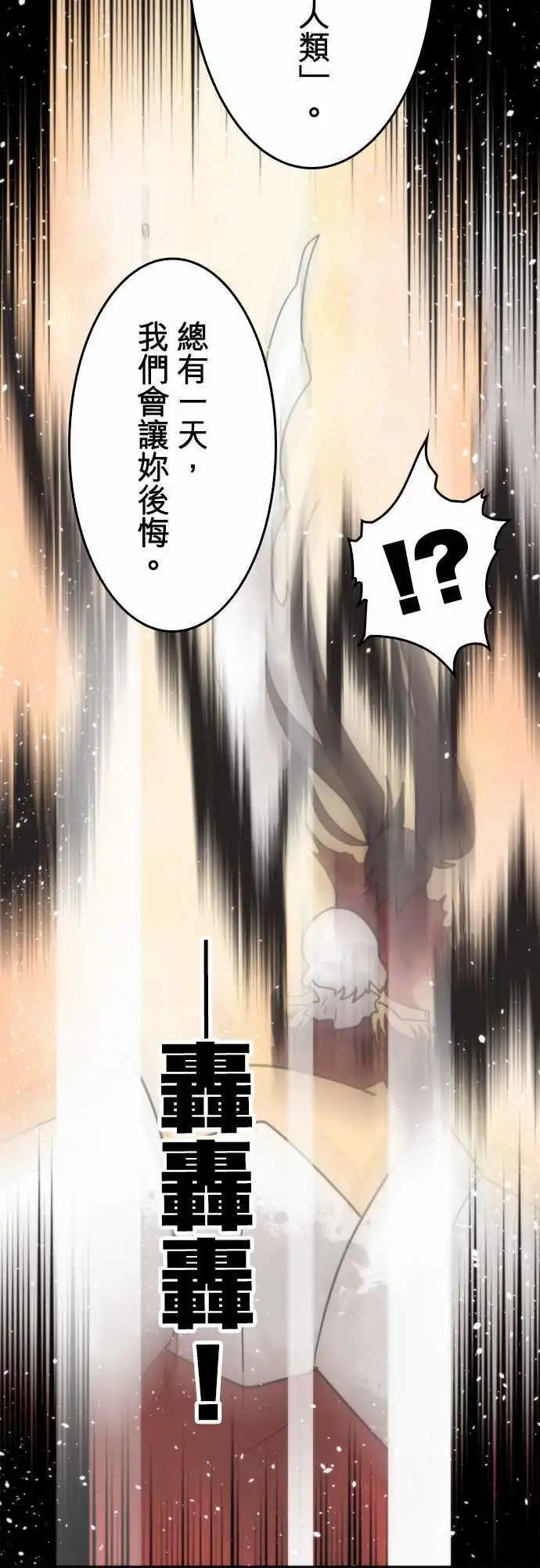 第44话 「Betray」-第48话
