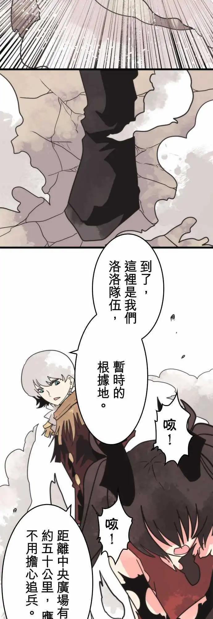 第44话 「Betray」-第48话