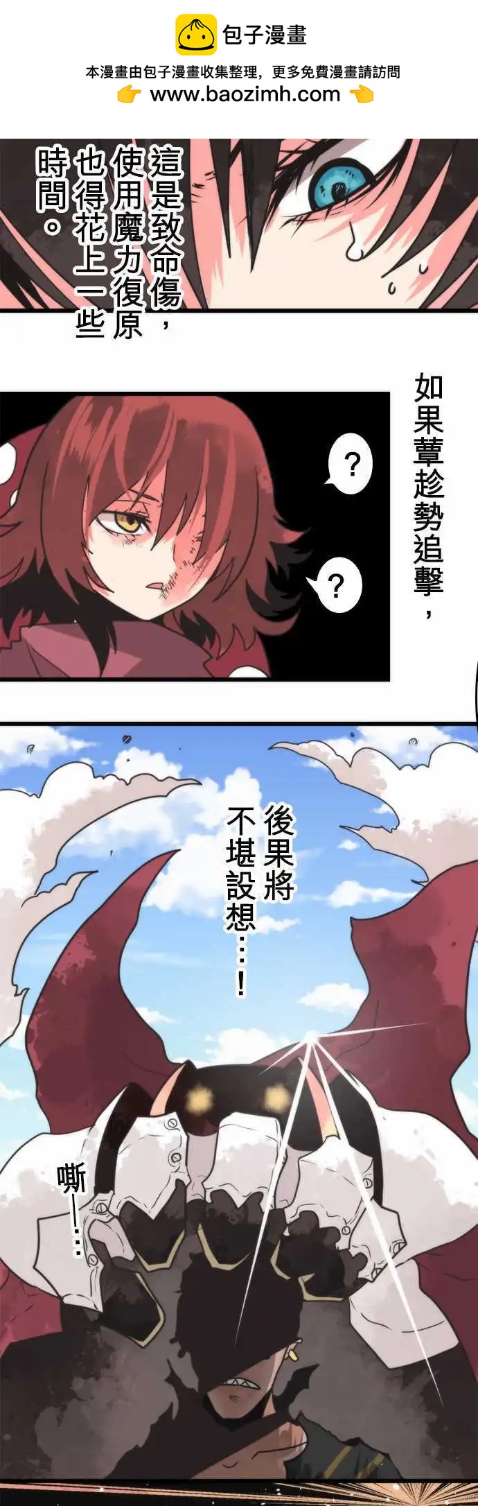 第44话 「Betray」-第48话