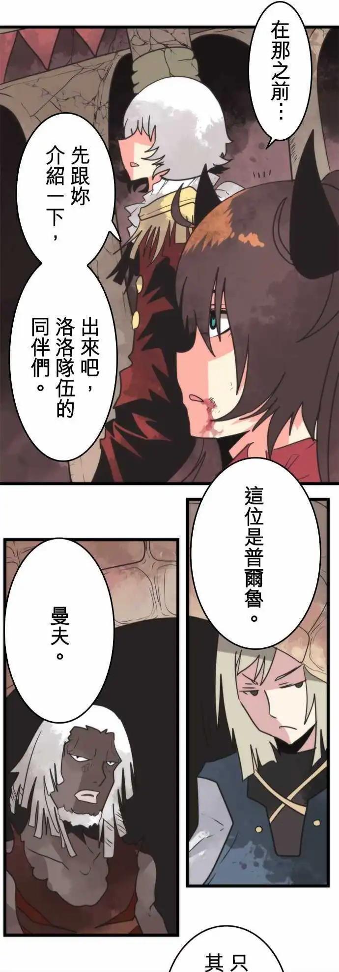 第44话 「Betray」-第48话