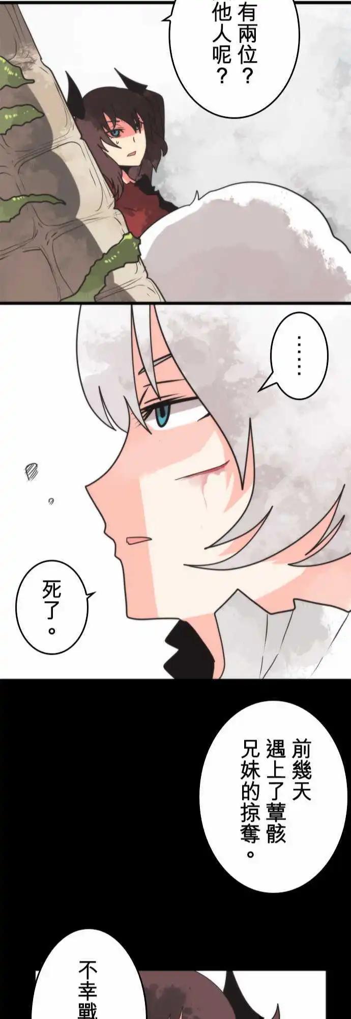 第44话 「Betray」-第48话
