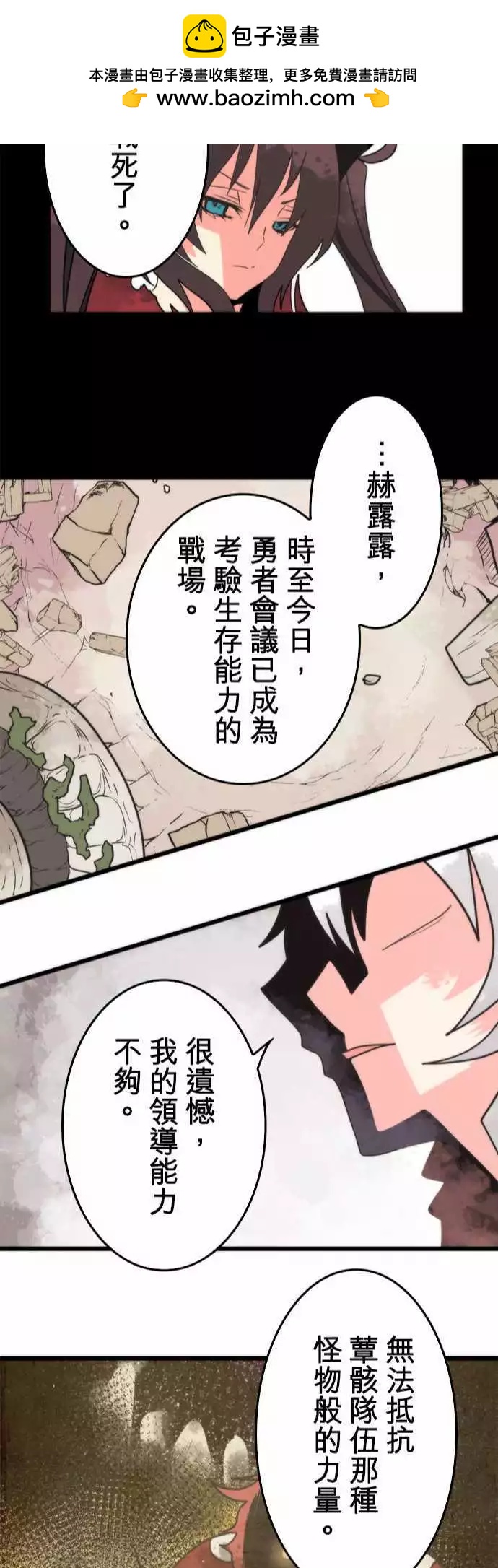 第44话 「Betray」-第48话