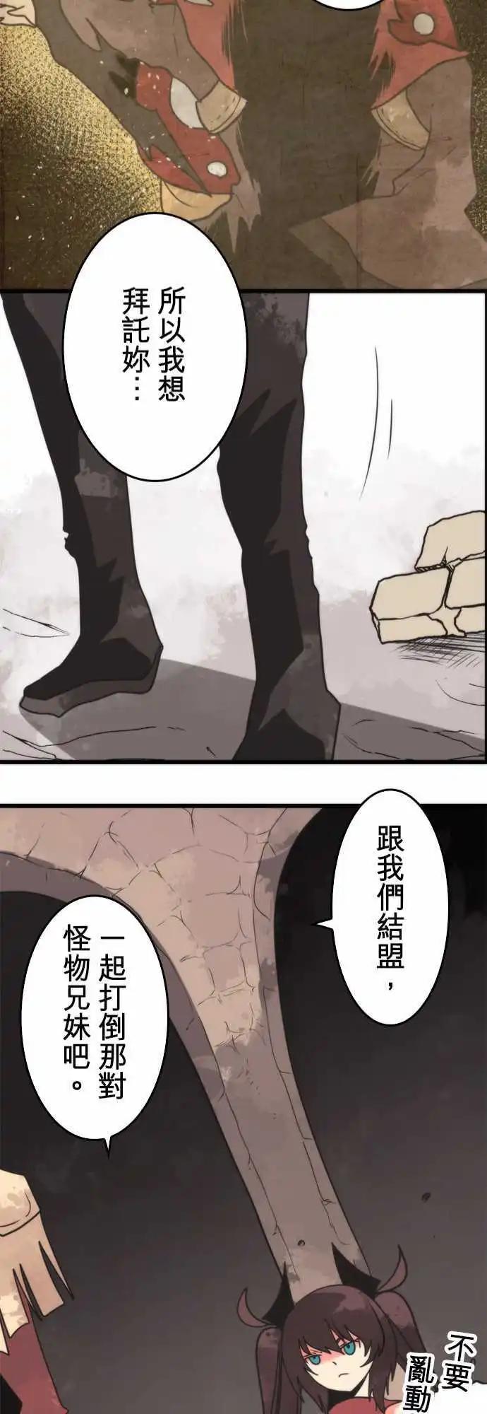 第44话 「Betray」-第48话