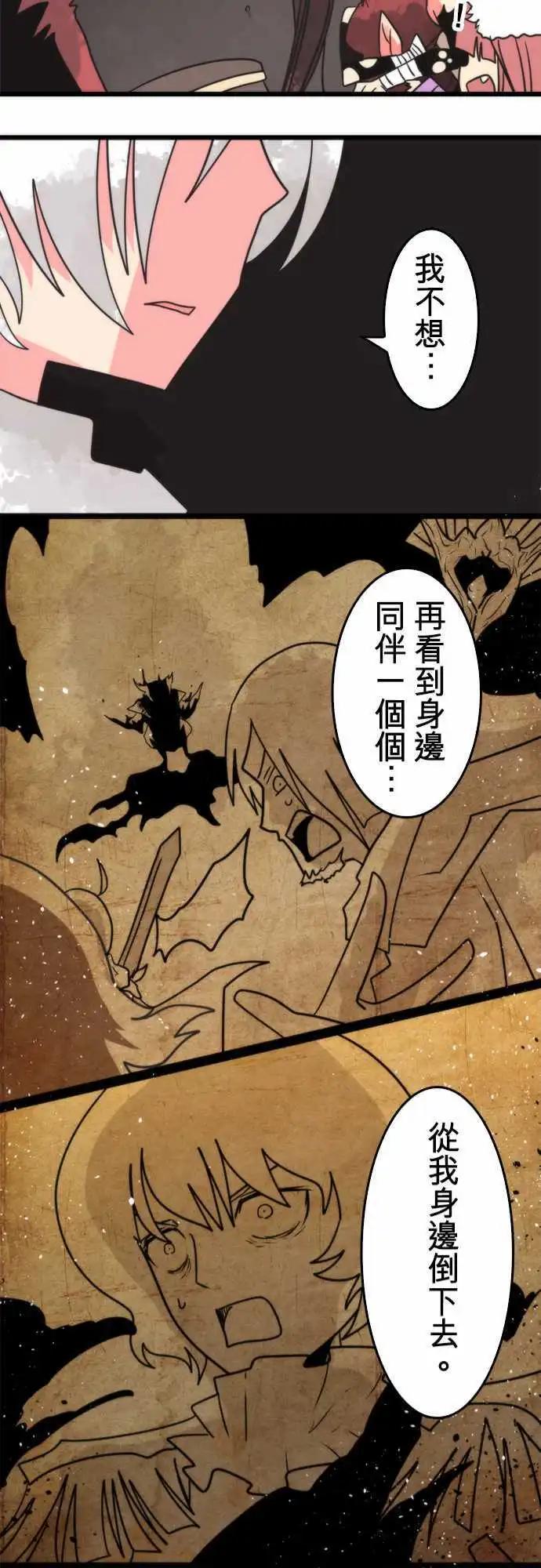 第44话 「Betray」-第48话