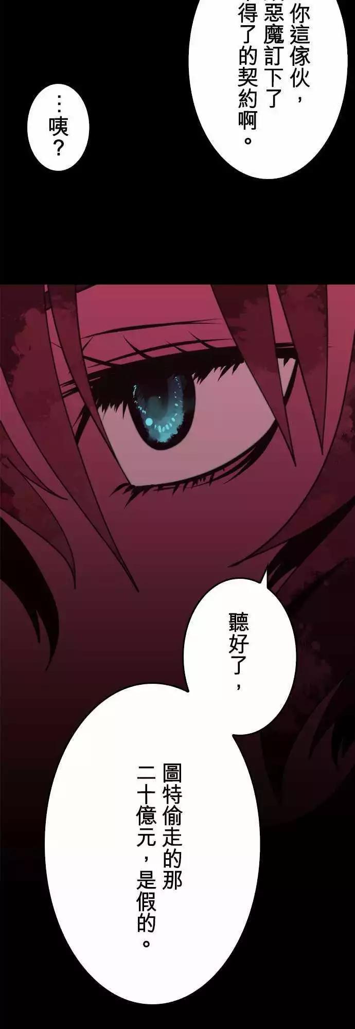 第44话 「Betray」-第48话