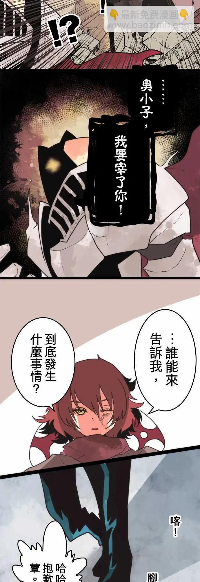 第44话 「Betray」-第48话
