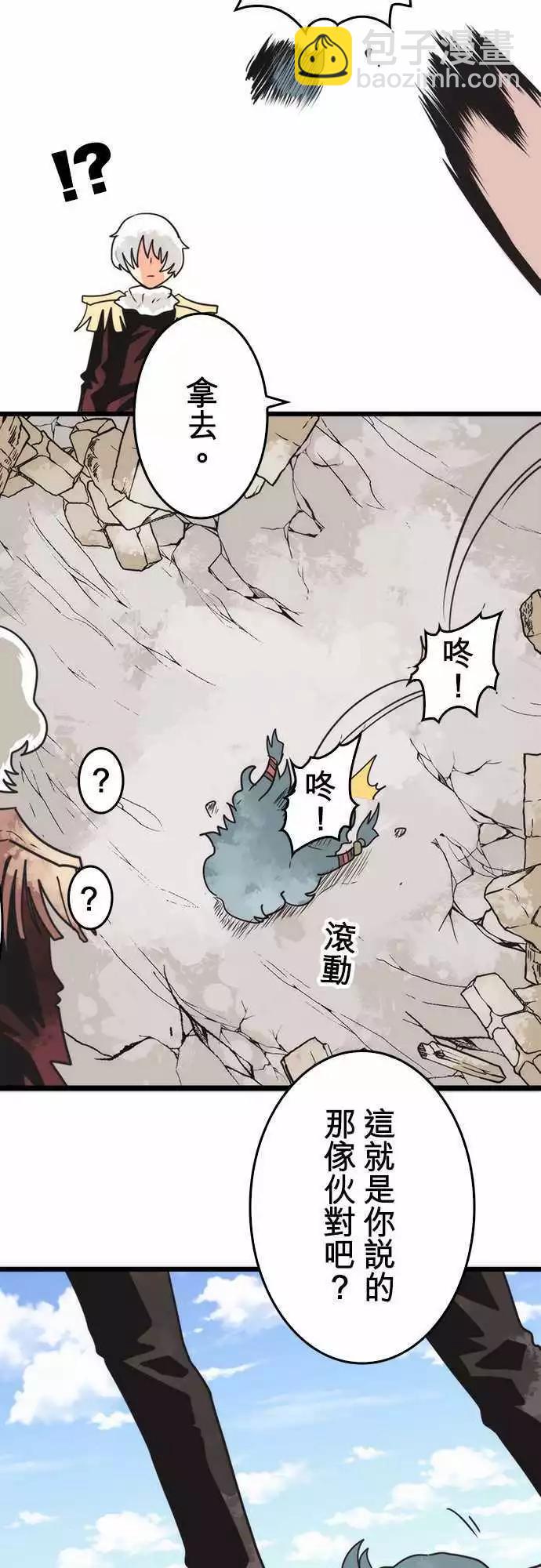 第44话 「Betray」-第48话