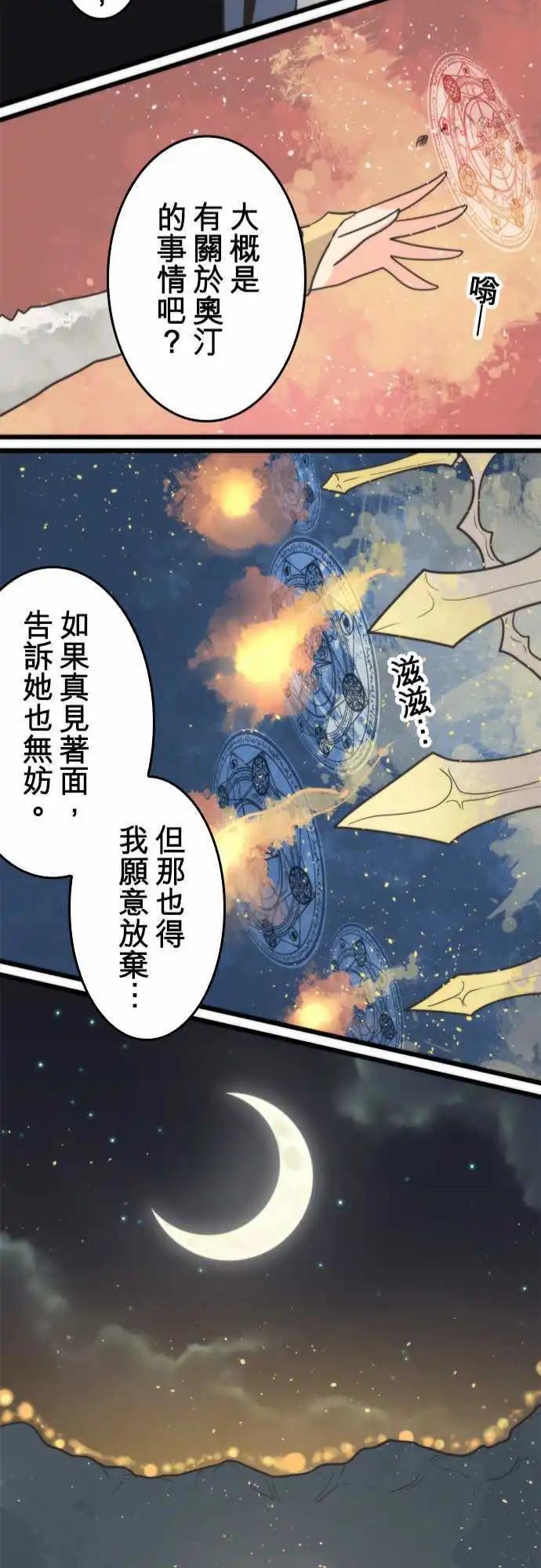 第46话 「Track」-第50话