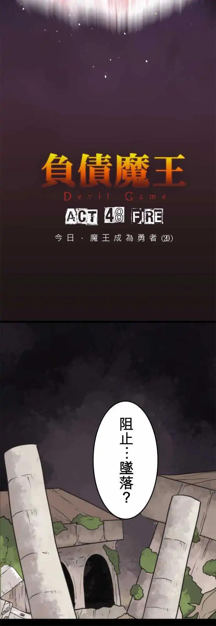 第48话 「Fire」-第52话