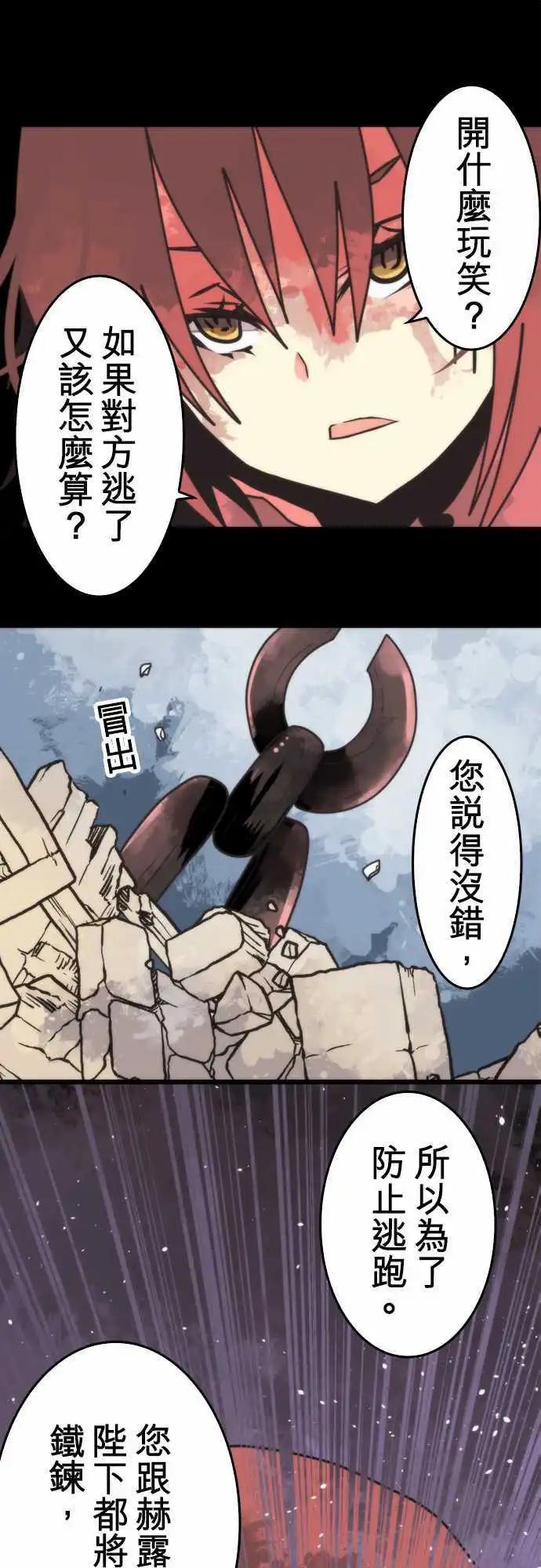 第48话 「Fire」-第52话