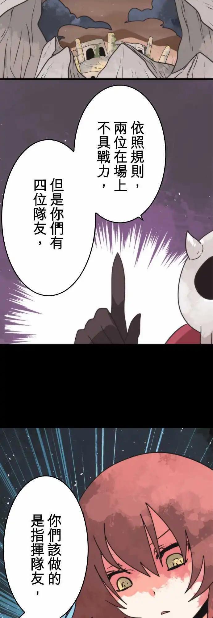 第48话 「Fire」-第52话