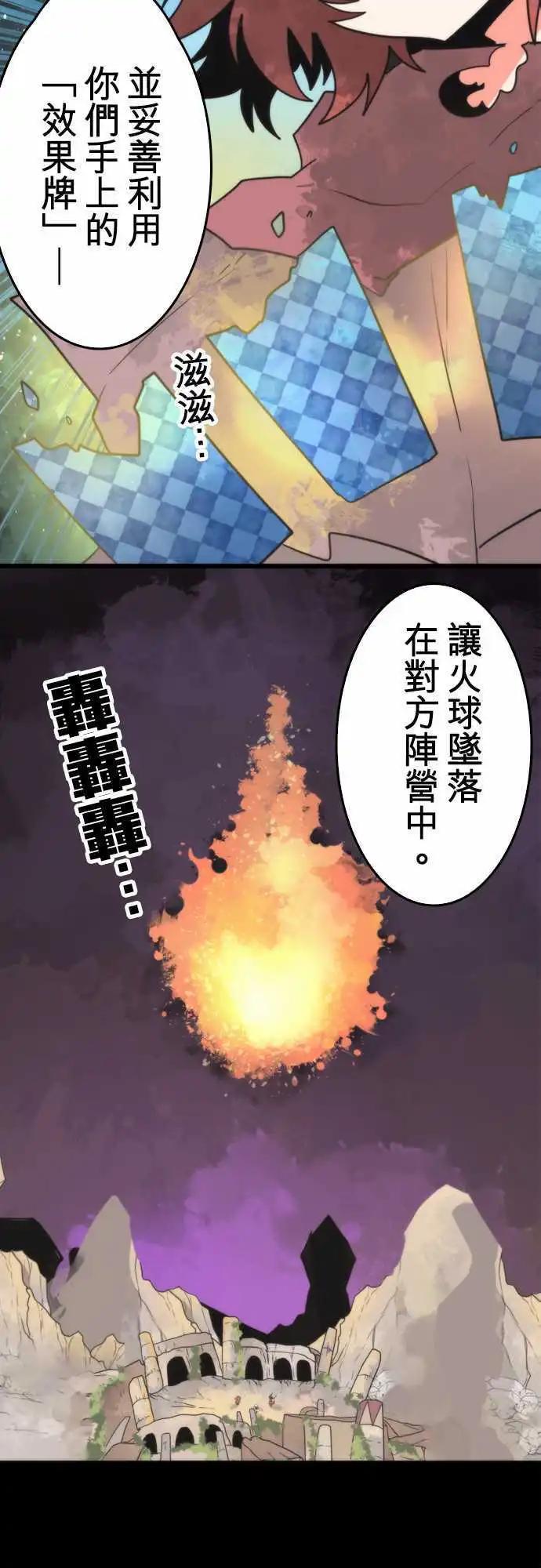 第48话 「Fire」-第52话