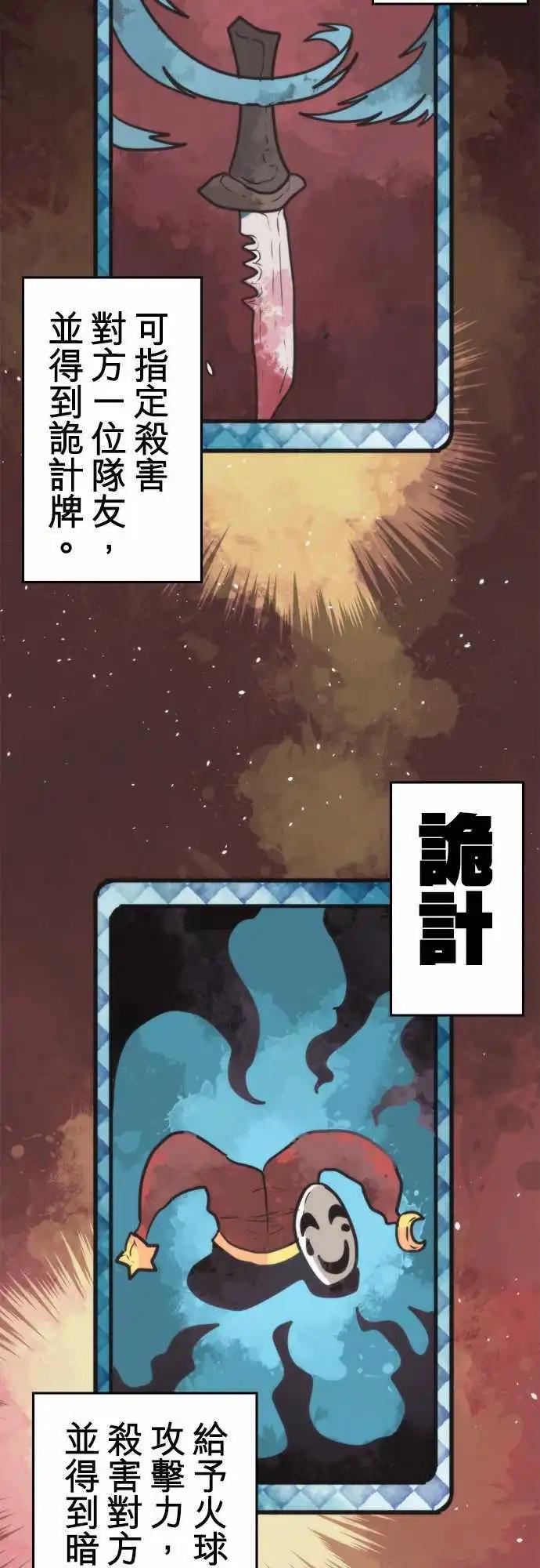 第48话 「Fire」-第52话
