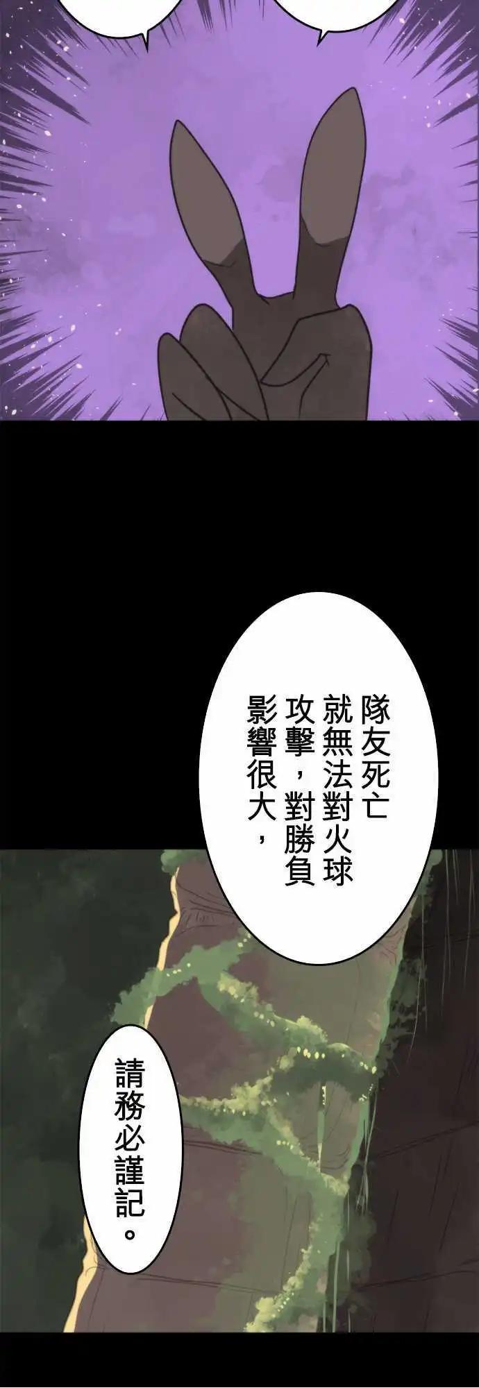 第48话 「Fire」-第52话
